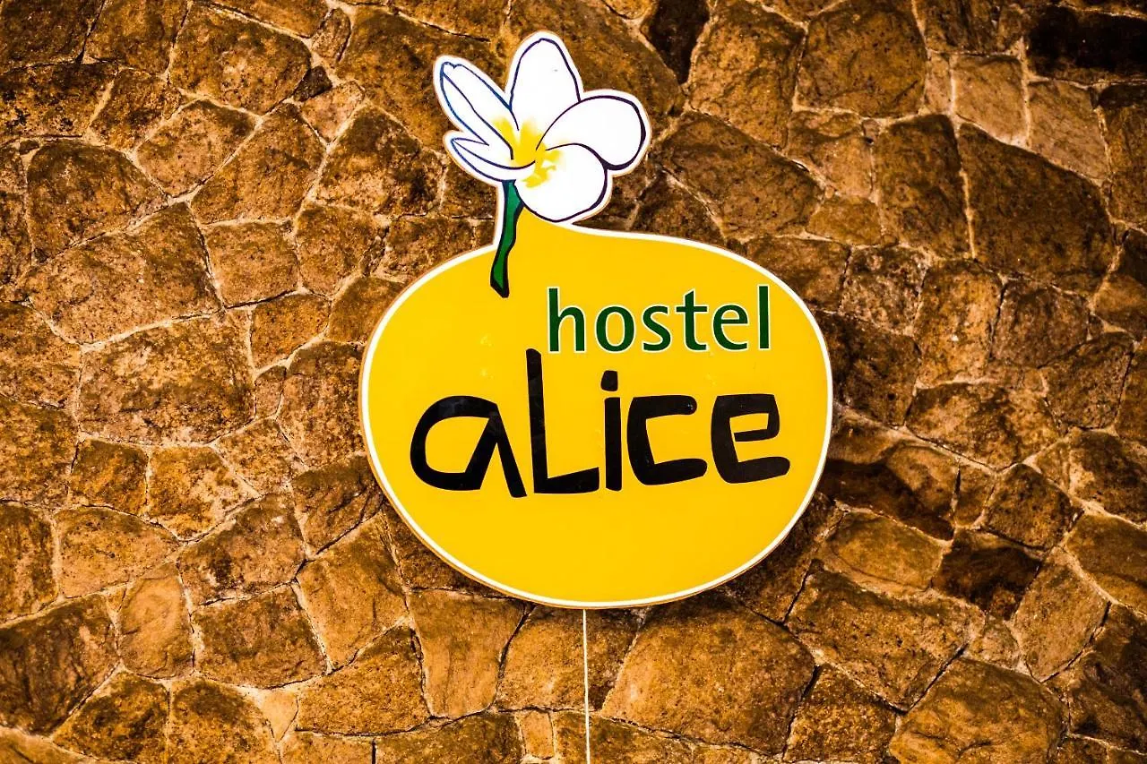 Hostel Alice E Padoca Vegan Sao Paulo 0*,  Brazil